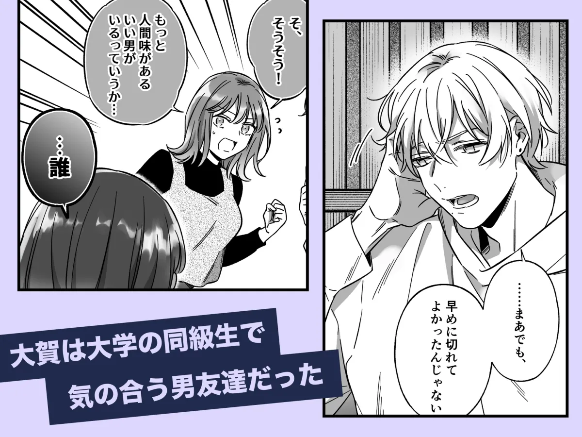 俺は長田の“男友達”じゃないから 俺は長田の“男友達”じゃないから