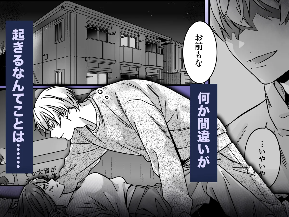 俺は長田の“男友達”じゃないから 俺は長田の“男友達”じゃないから