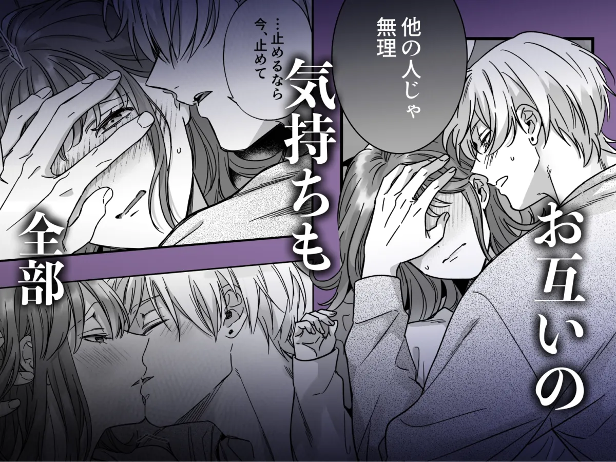 俺は長田の“男友達”じゃないから 俺は長田の“男友達”じゃないから