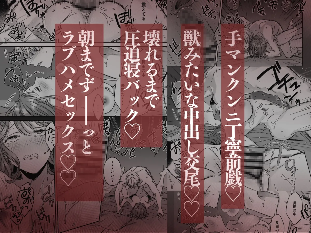 俺は長田の“男友達”じゃないから 俺は長田の“男友達”じゃないから