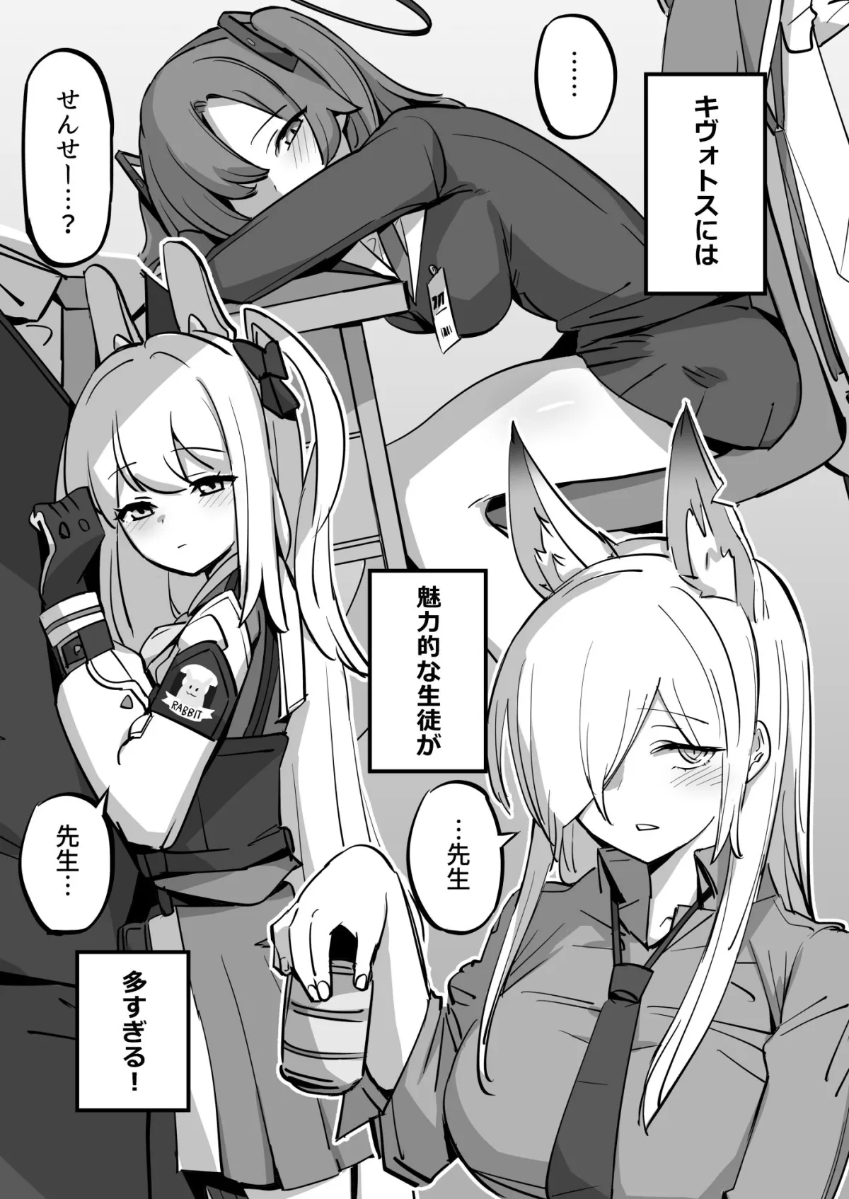 弊シャーレのメイドは嘘喘ぎが上手い 弊シャーレのメイドは嘘喘ぎが上手い