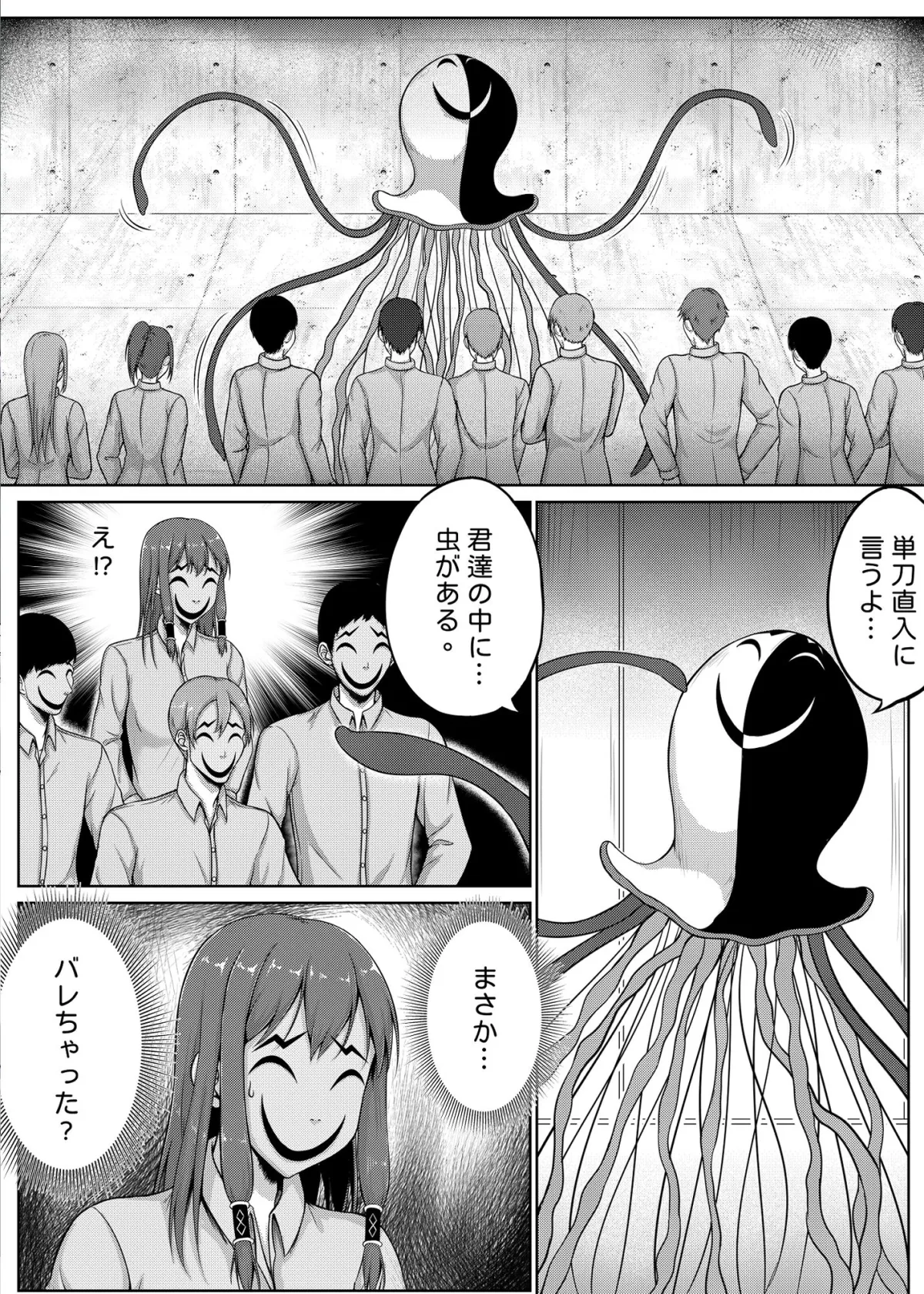 くすぐり実験室笑い我慢拷問