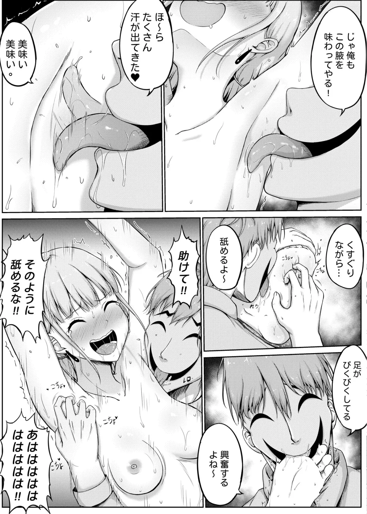 くすぐり実験室笑い我慢拷問