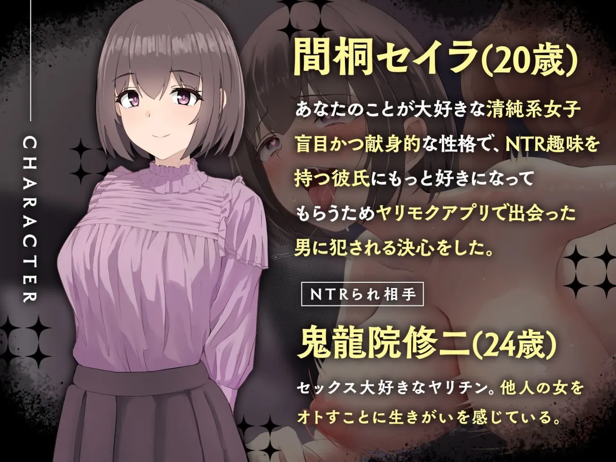 純愛NTR報告〜愛する彼女がメチャクチャに犯されてくれました〜【CV:御子柴泉】【KU100】発売後4週間税込100円セール実施! 純愛NTR報告〜愛する彼女がメチャクチャに犯されてくれました〜【CV:御子柴泉】【KU100】発売後4週間税込100円セール実施!