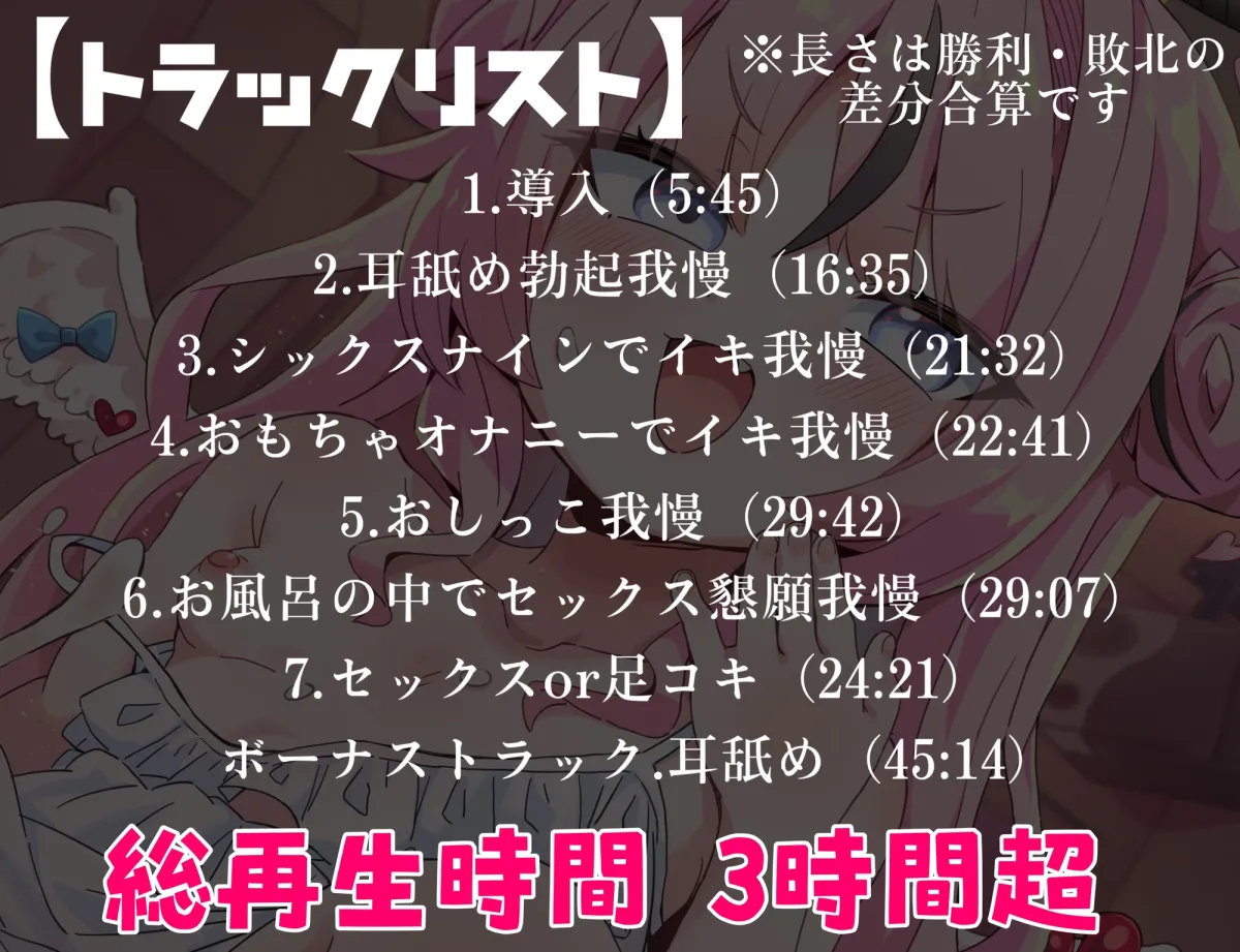 いじわるメ〇ガキ天使とドスケベガチンコバトル!!～るぅねに勝てたらセックスさせてやる～