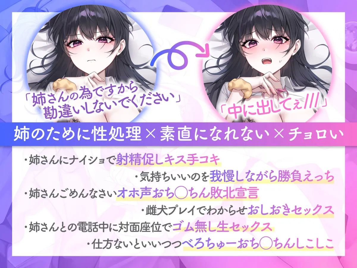 【早期限定40％OFF/名前呼び音声当たる！？】チョロくて素直になれない柚羽ちゃん〜姉さんの為に性欲処理をしてあげますっ！〜【KU100/フォーリー】