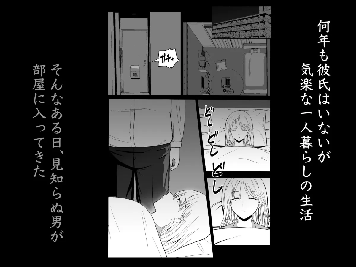 玄関の鍵を閉め忘れたら