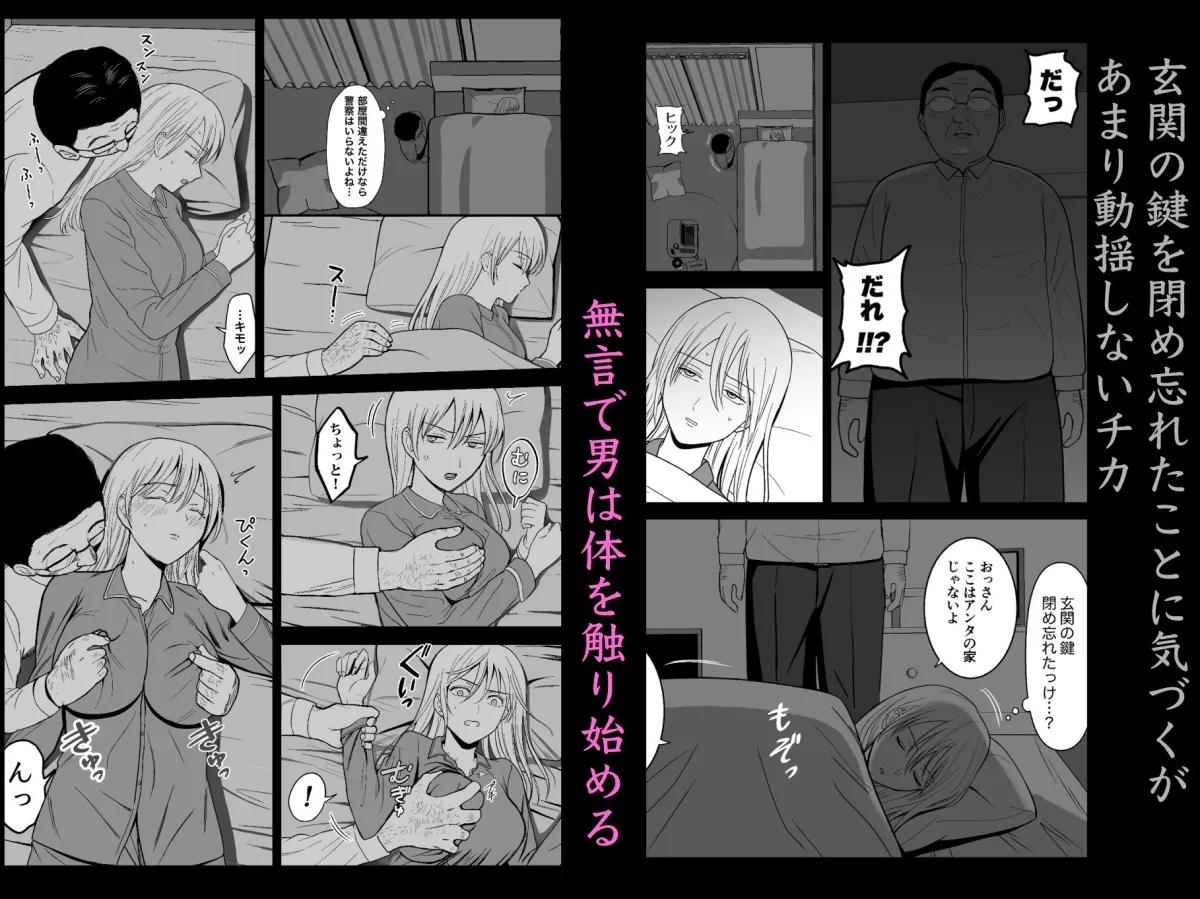 玄関の鍵を閉め忘れたら