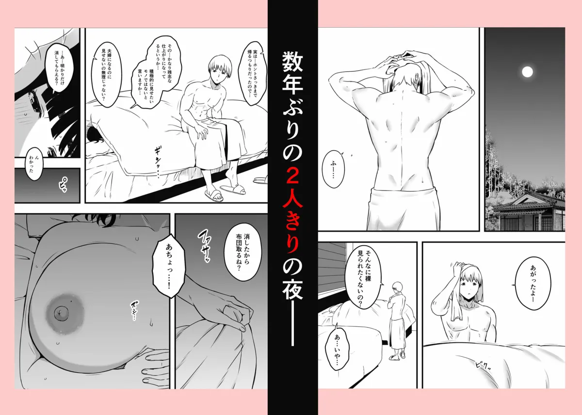 義理の姉との7日間生活-9年後- 義理の姉との7日間生活-9年後-