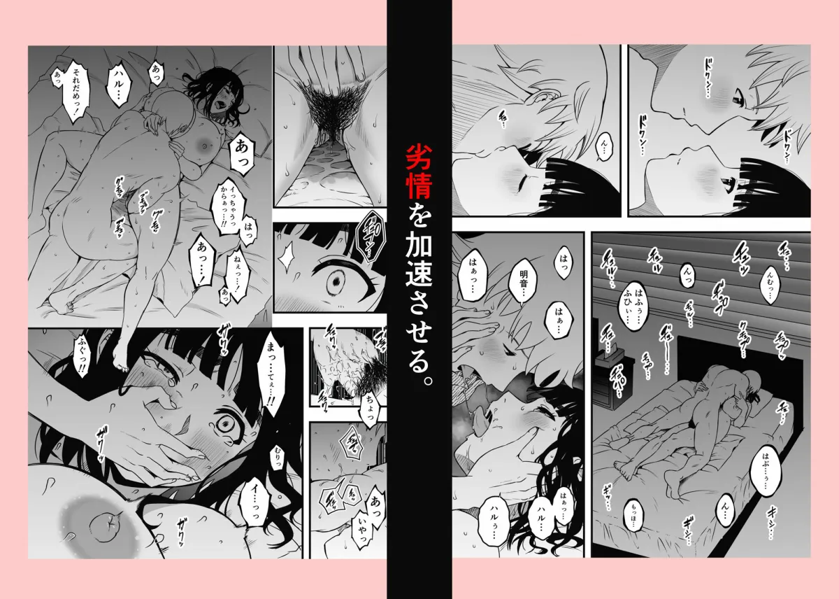 義理の姉との7日間生活-9年後- 義理の姉との7日間生活-9年後-