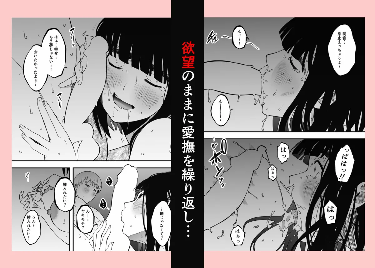 義理の姉との7日間生活-9年後- 義理の姉との7日間生活-9年後-