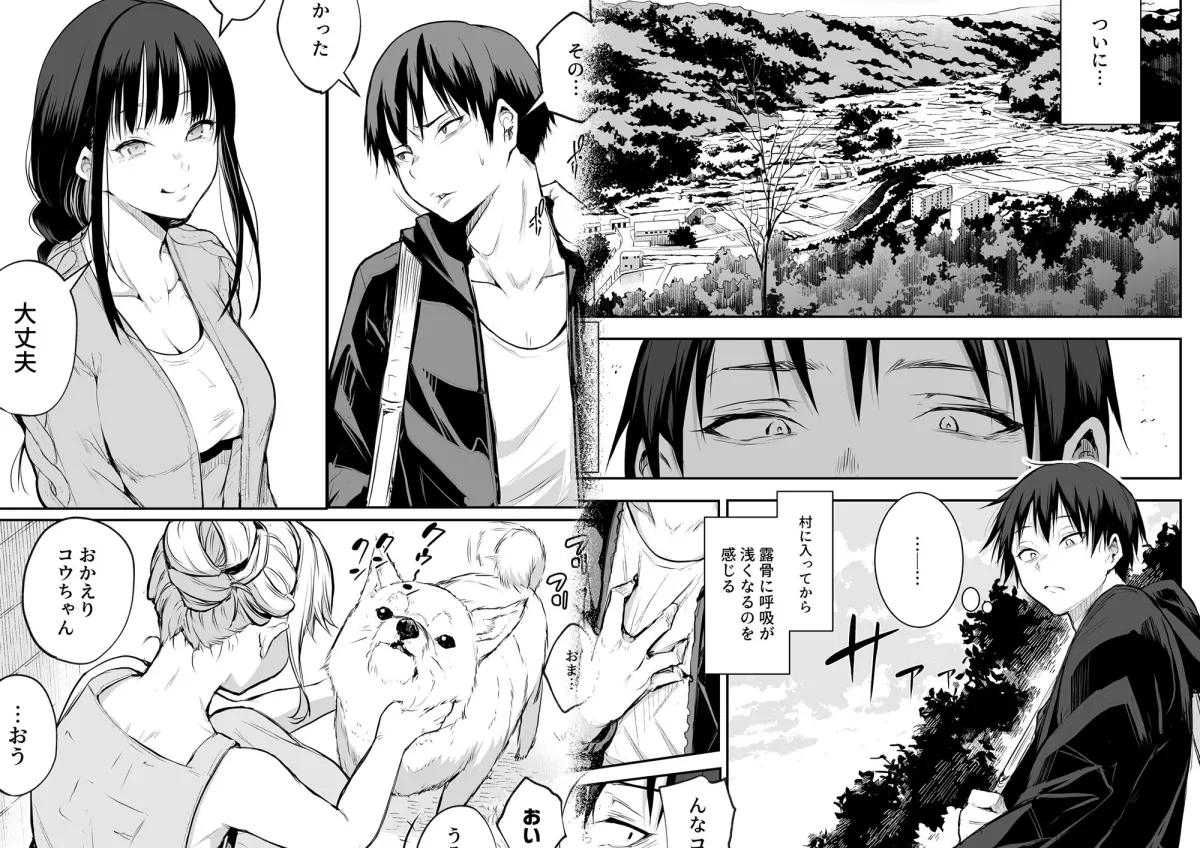 オハラミサマ 二籠 オハラミサマ 二籠