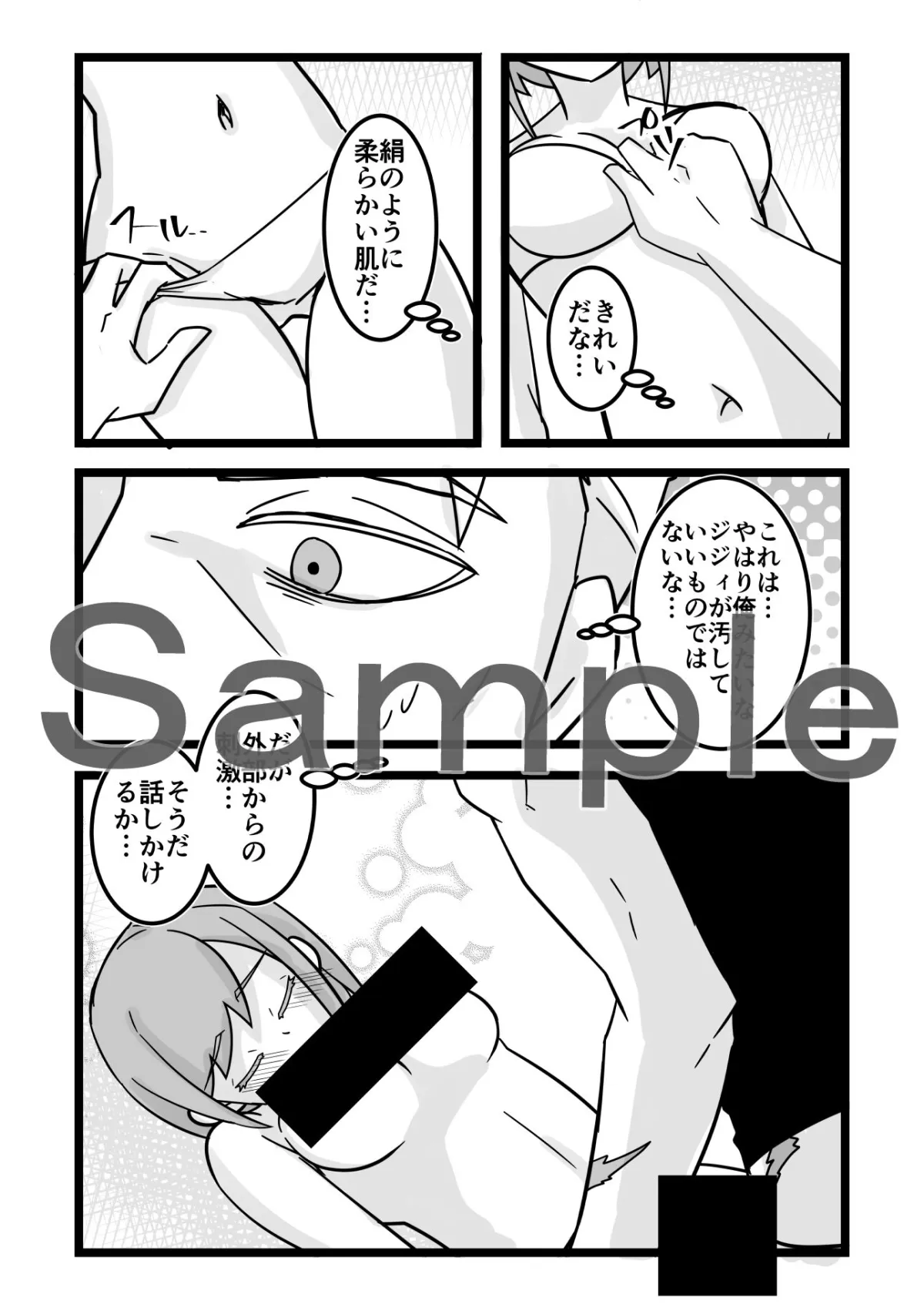 ドヂっ子研究所はイケオジ騎士様が大好き！〜後編〜