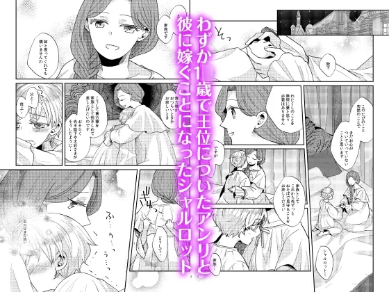 【CV:春男児】少年王と年上王妃【限定特典付きボイコミ特装版】 【CV:春男児】少年王と年上王妃【限定特典付きボイコミ特装版】