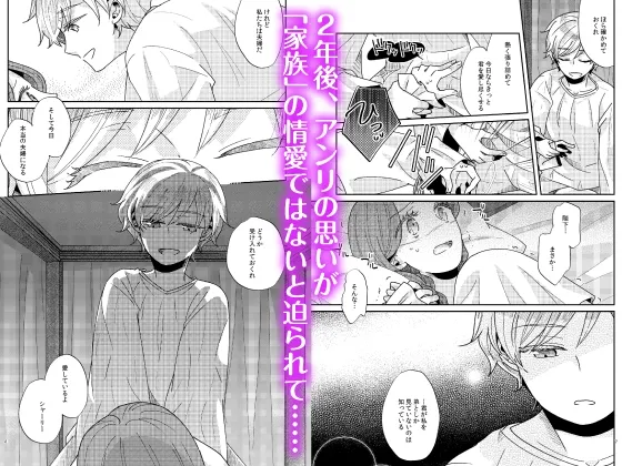 【CV:春男児】少年王と年上王妃【限定特典付きボイコミ特装版】 【CV:春男児】少年王と年上王妃【限定特典付きボイコミ特装版】