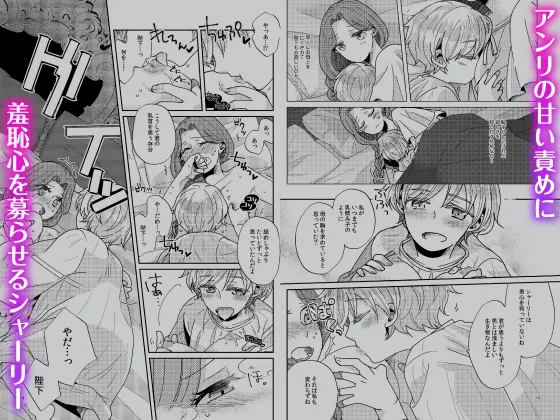 【CV:春男児】少年王と年上王妃【限定特典付きボイコミ特装版】 【CV:春男児】少年王と年上王妃【限定特典付きボイコミ特装版】