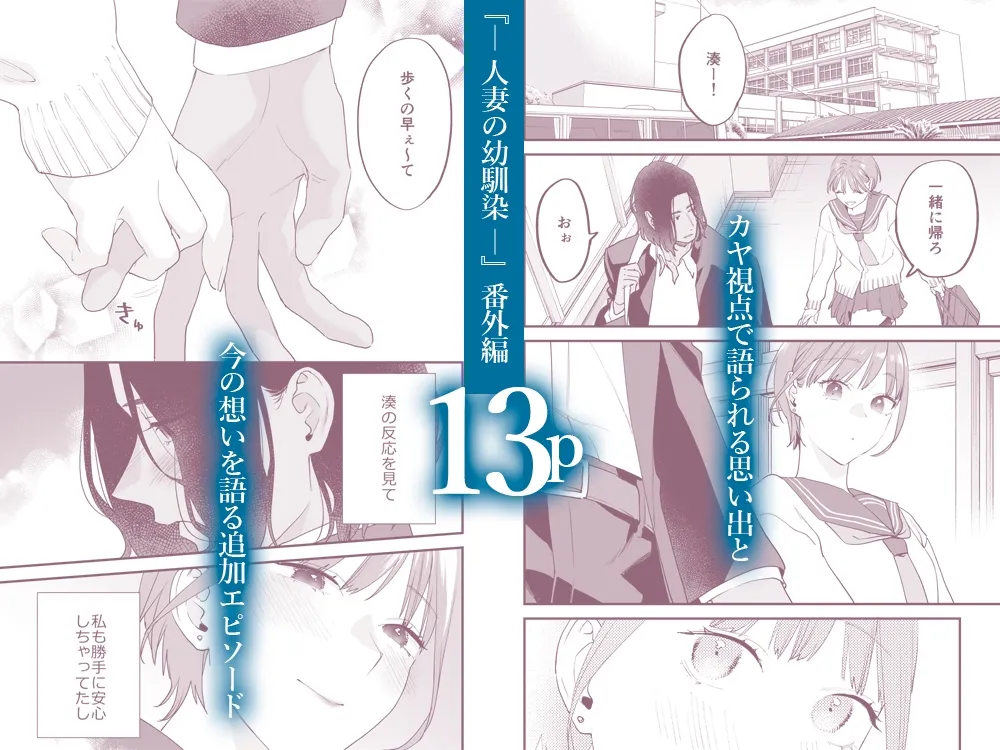 好きになったらダメ、なのに-番外編集- 好きになったらダメ、なのに-番外編集-