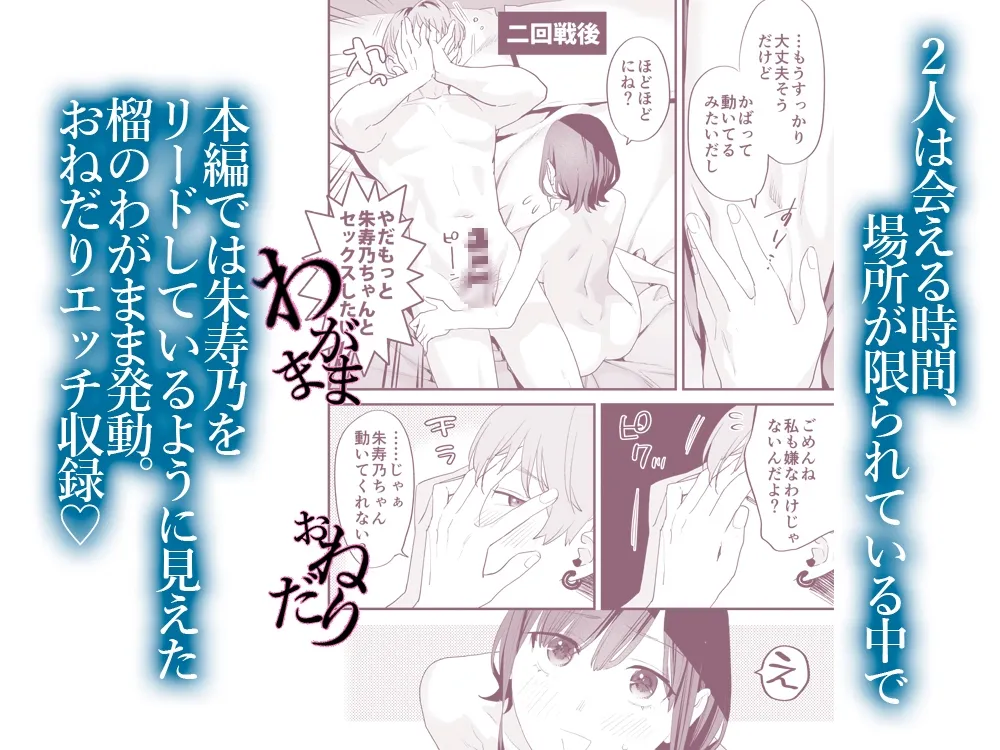 好きになったらダメ、なのに-番外編集- 好きになったらダメ、なのに-番外編集-