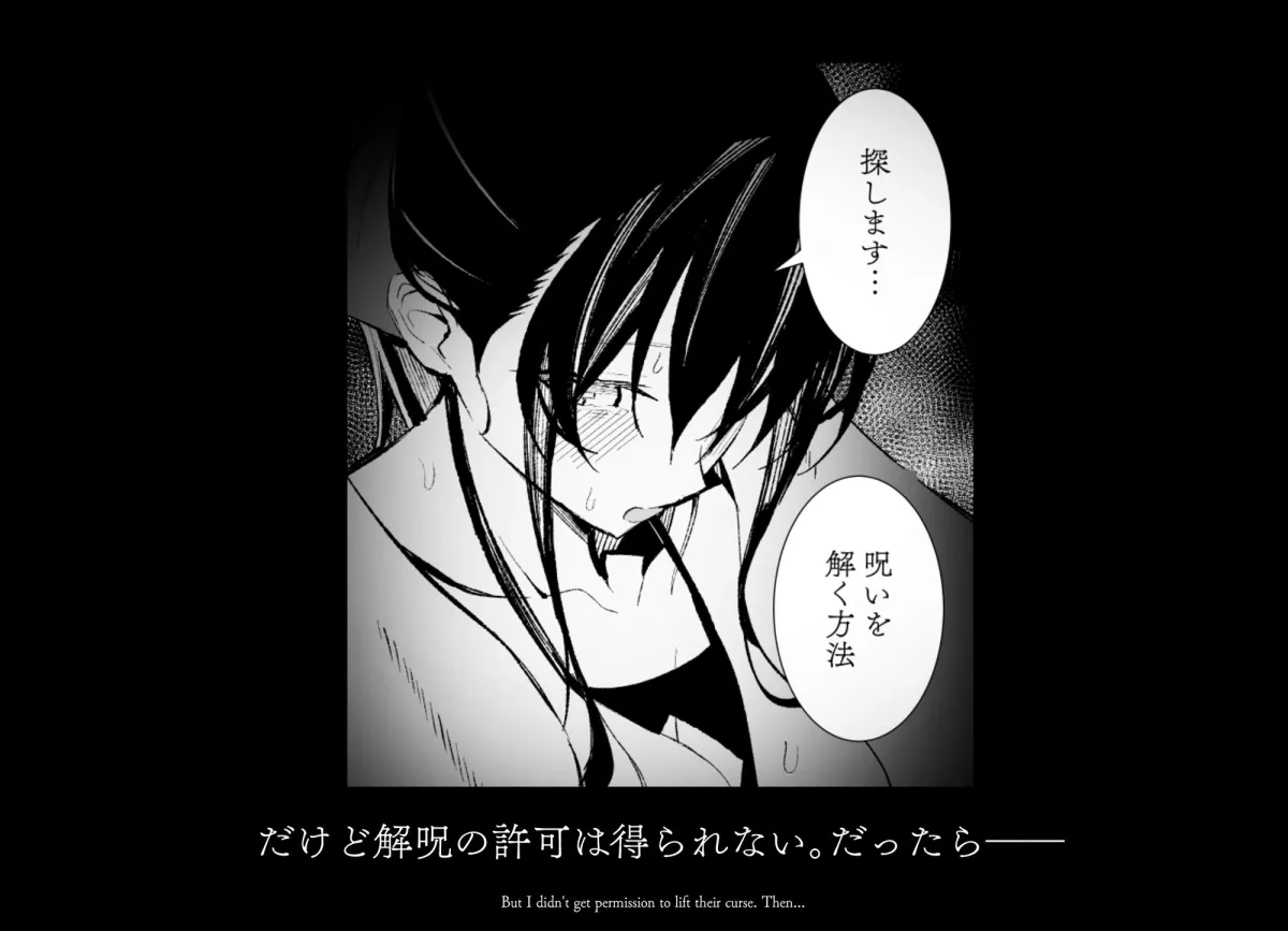 河童（カッパ）×巫女（3） 〜体験授業〜