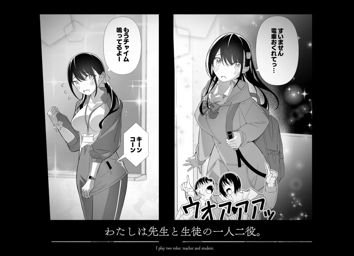 河童（カッパ）×巫女（3） 〜体験授業〜