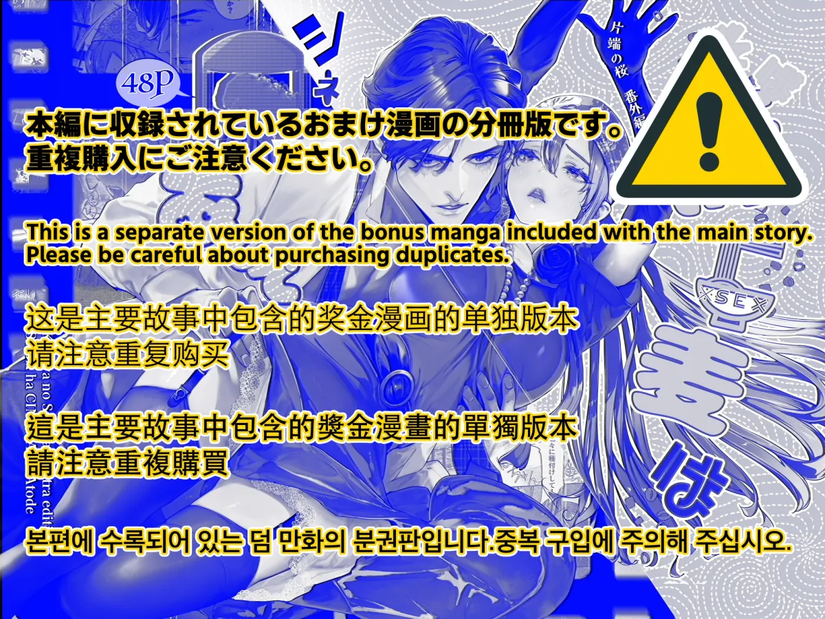 片端の桜 番外編   蕎麦はシネマの後で
