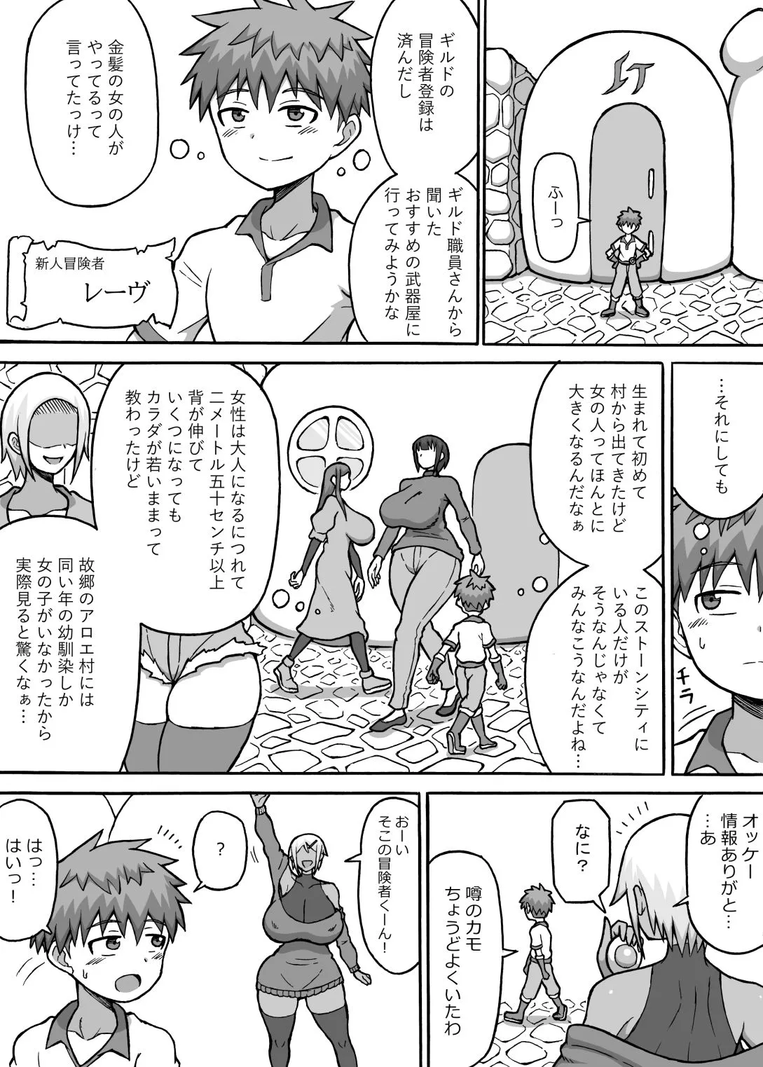 ぼったくり武器屋の足責め罠