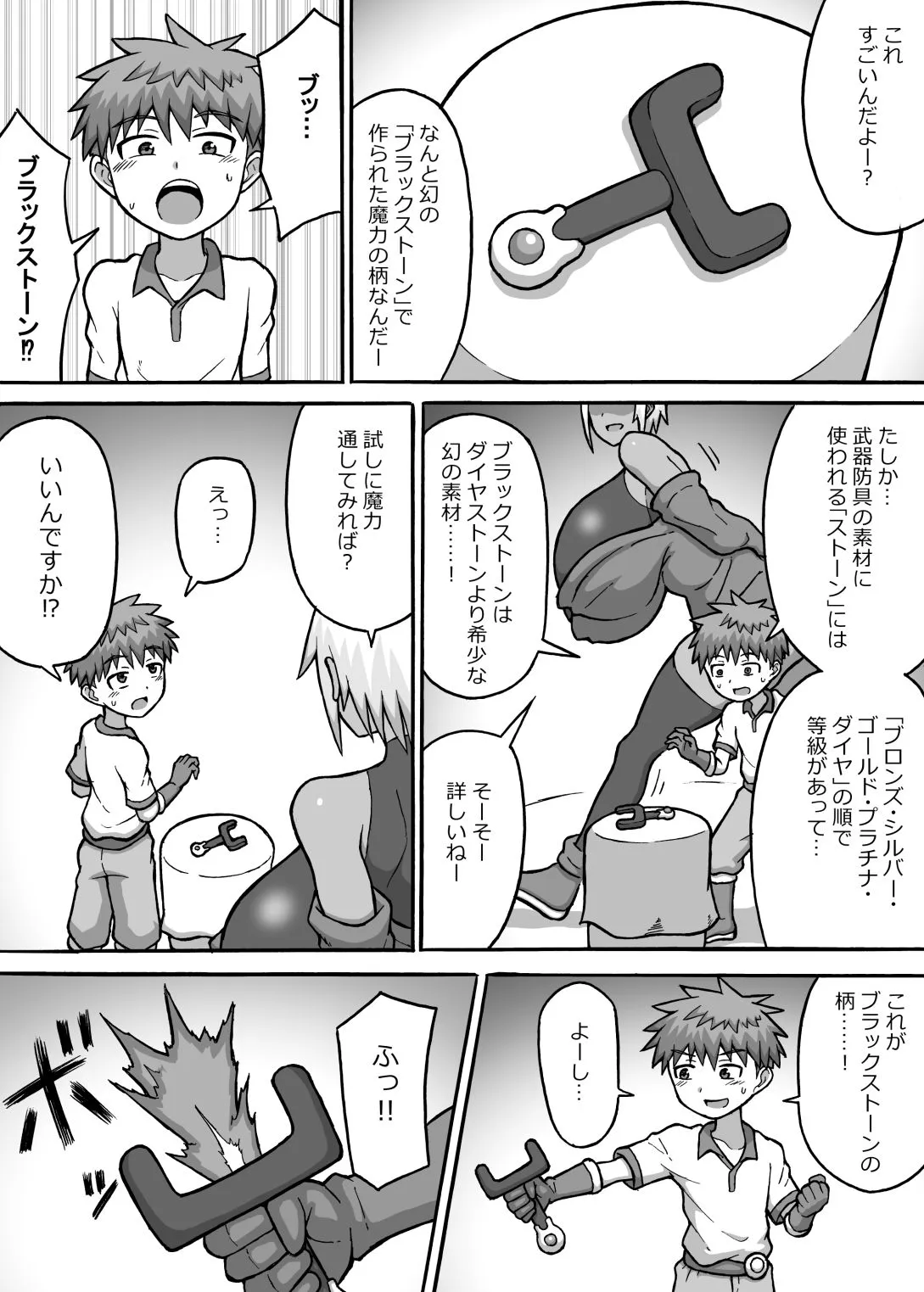 ぼったくり武器屋の足責め罠