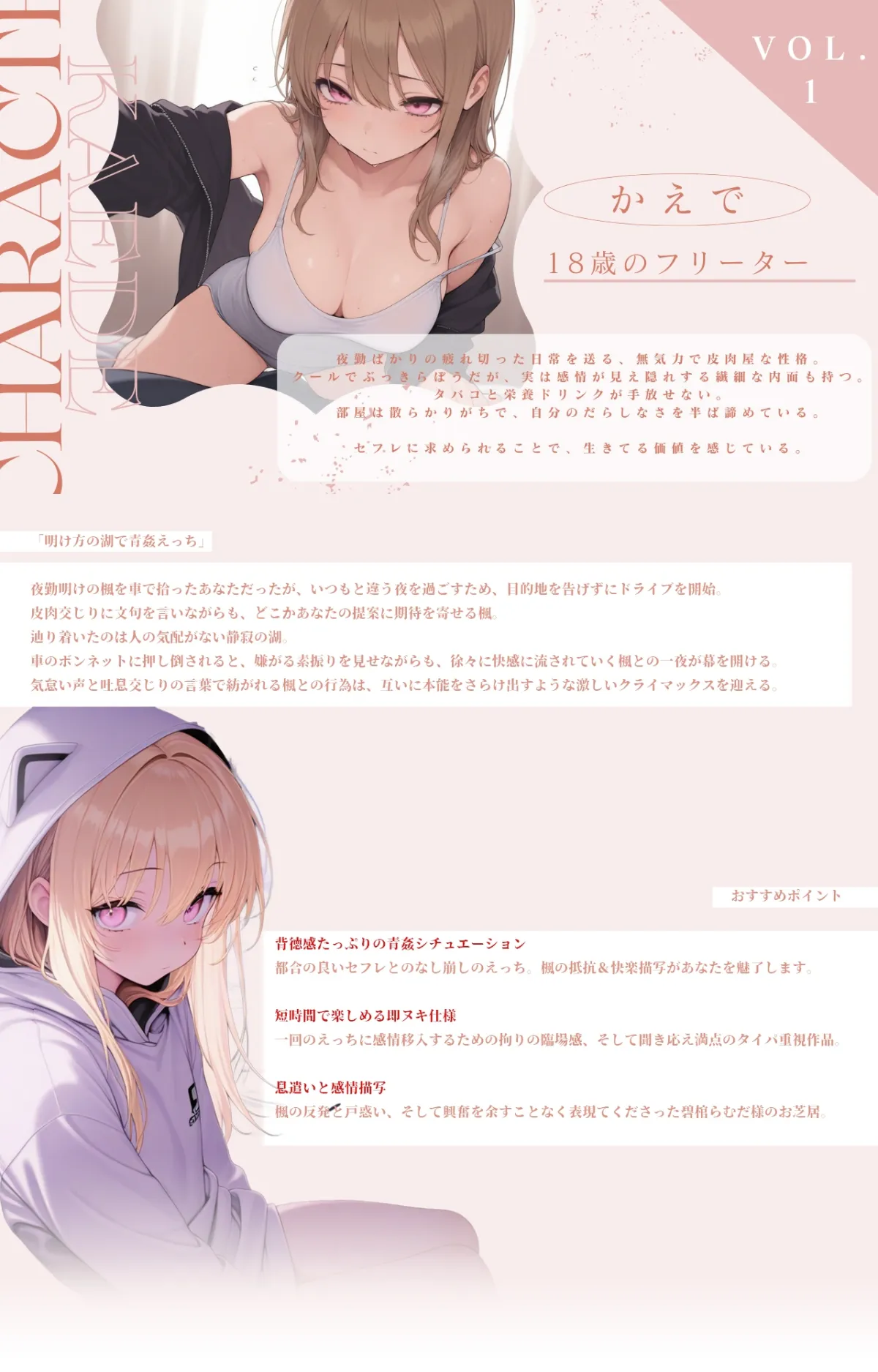 【セフレ】夜勤終わりに車に乗せられて連れ去られた日 【セフレ】夜勤終わりに車に乗せられて連れ去られた日