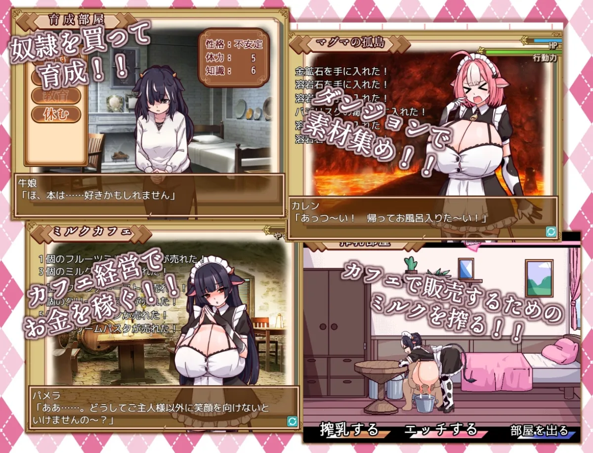 牛娘メイドのミルクカフェ 牛娘メイドのミルクカフェ