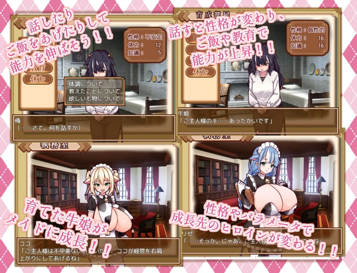 牛娘メイドのミルクカフェ 牛娘メイドのミルクカフェ