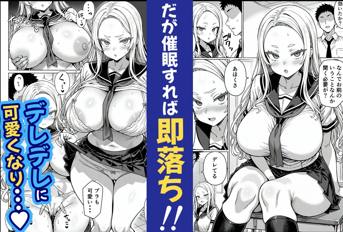 【朝凪のパチモン】卒アル催眠アプリ クラスメイトを支配できる卒業アルバム オタク友達編