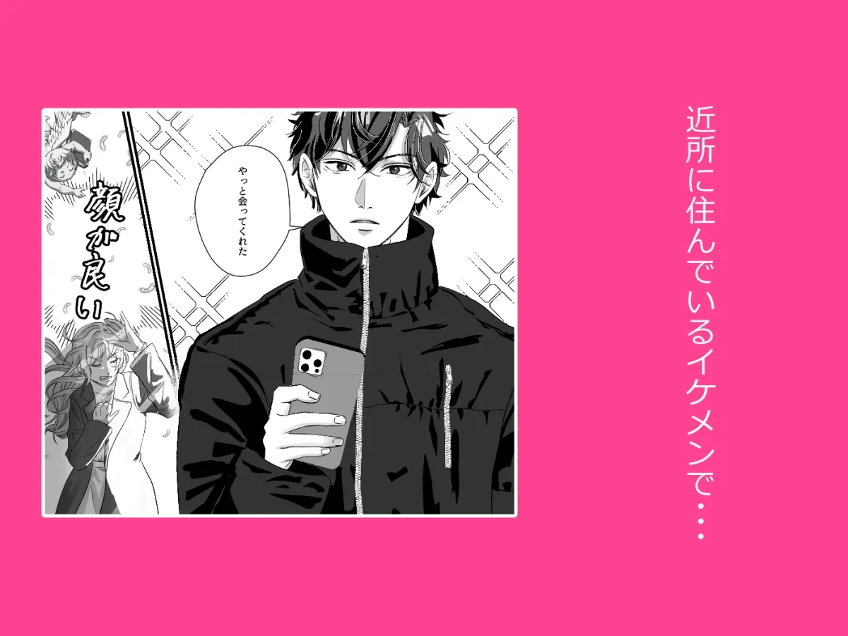 元ヤクザに執着されてドチュドチュに壊されちゃいました