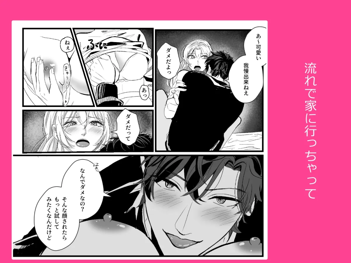 元ヤクザに執着されてドチュドチュに壊されちゃいました