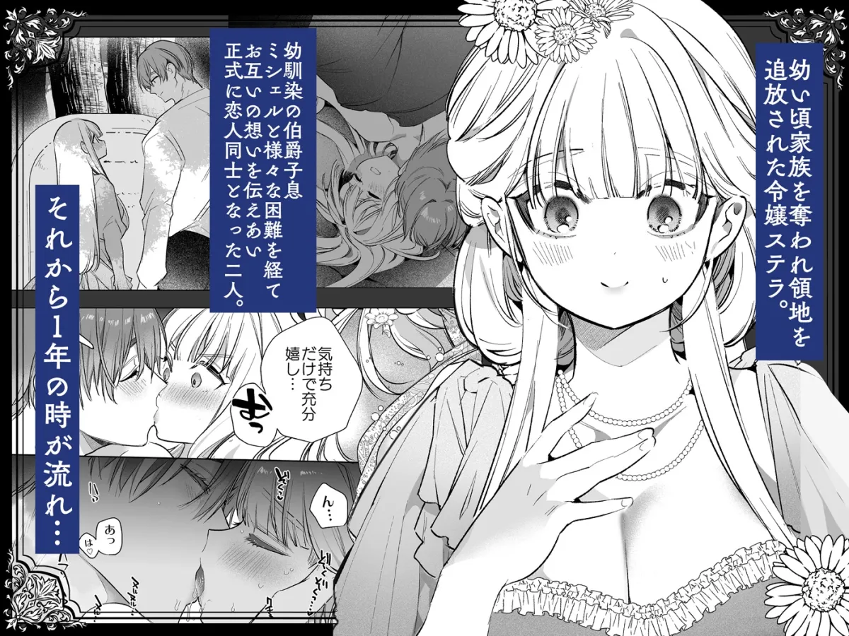 悪役になれなかった追放令嬢は甘く優しく蕩かされる～呪術師とふたりきり、溺愛の10日間。～