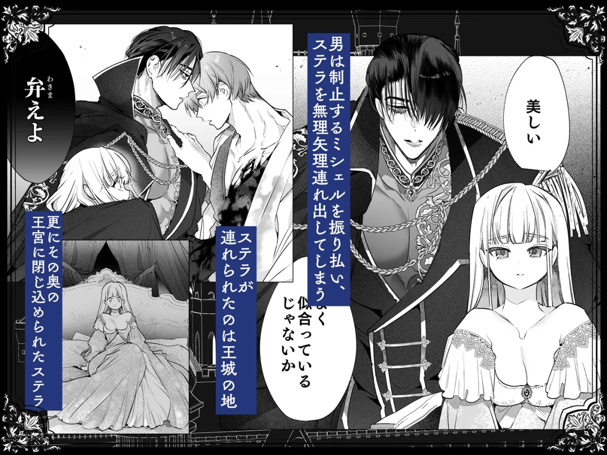 悪役になれなかった追放令嬢は甘く優しく蕩かされる～呪術師とふたりきり、溺愛の10日間。～