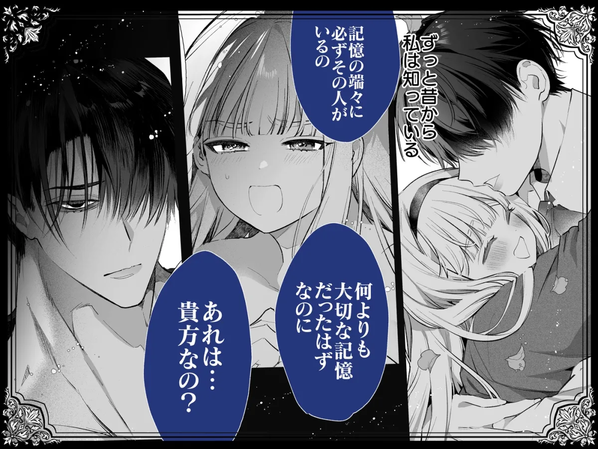 悪役になれなかった追放令嬢は甘く優しく蕩かされる～呪術師とふたりきり、溺愛の10日間。～