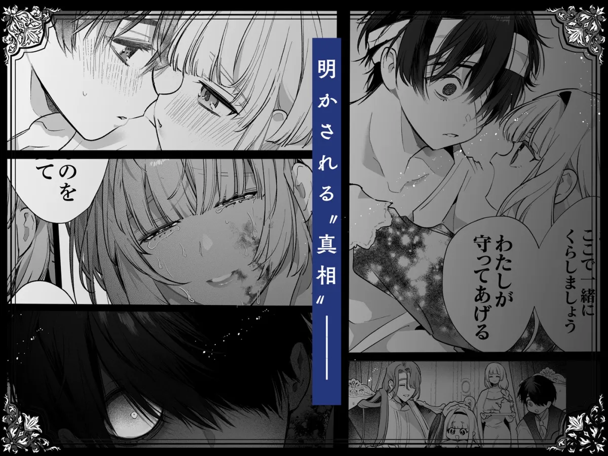 悪役になれなかった追放令嬢は甘く優しく蕩かされる～呪術師とふたりきり、溺愛の10日間。～