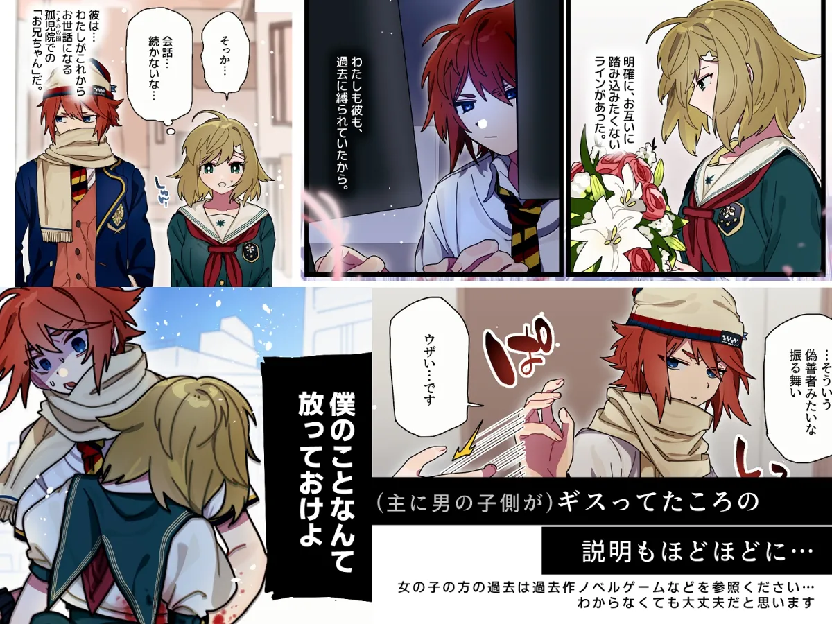 君と真夏に咲き乱れ