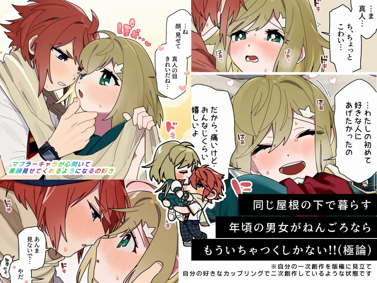 君と真夏に咲き乱れ