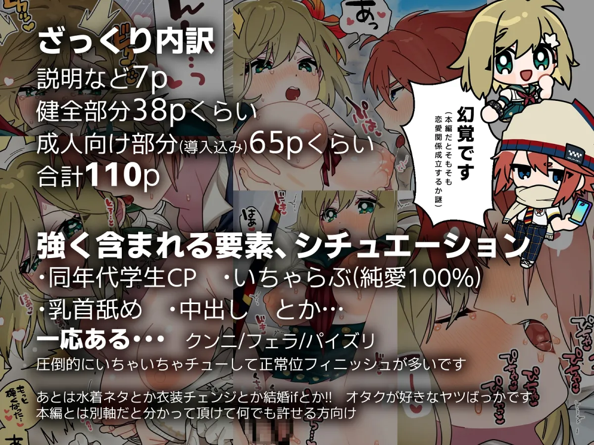 君と真夏に咲き乱れ