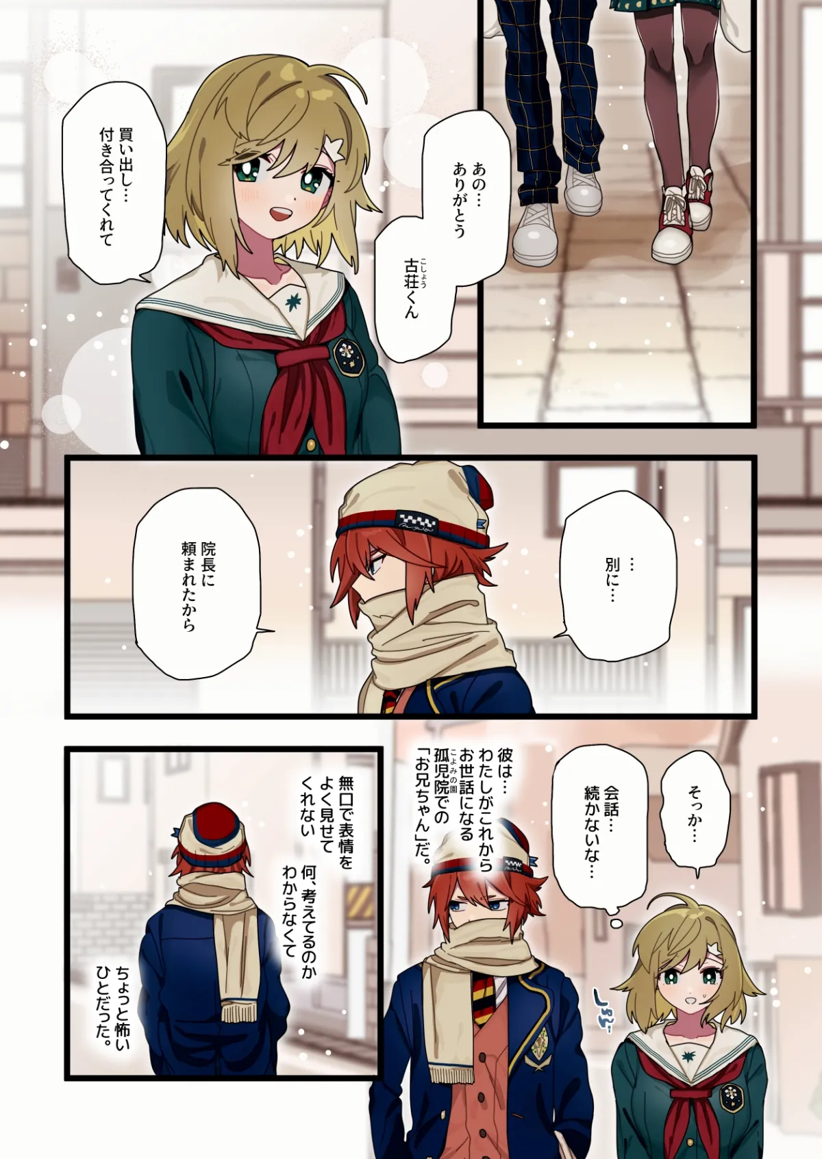 君と真夏に咲き乱れ