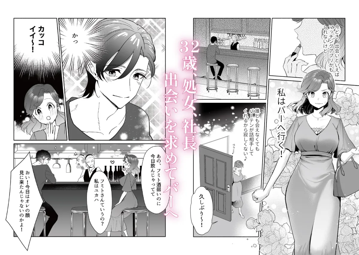 一晩寝た男が次の日面接に来た