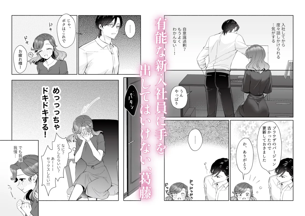 一晩寝た男が次の日面接に来た