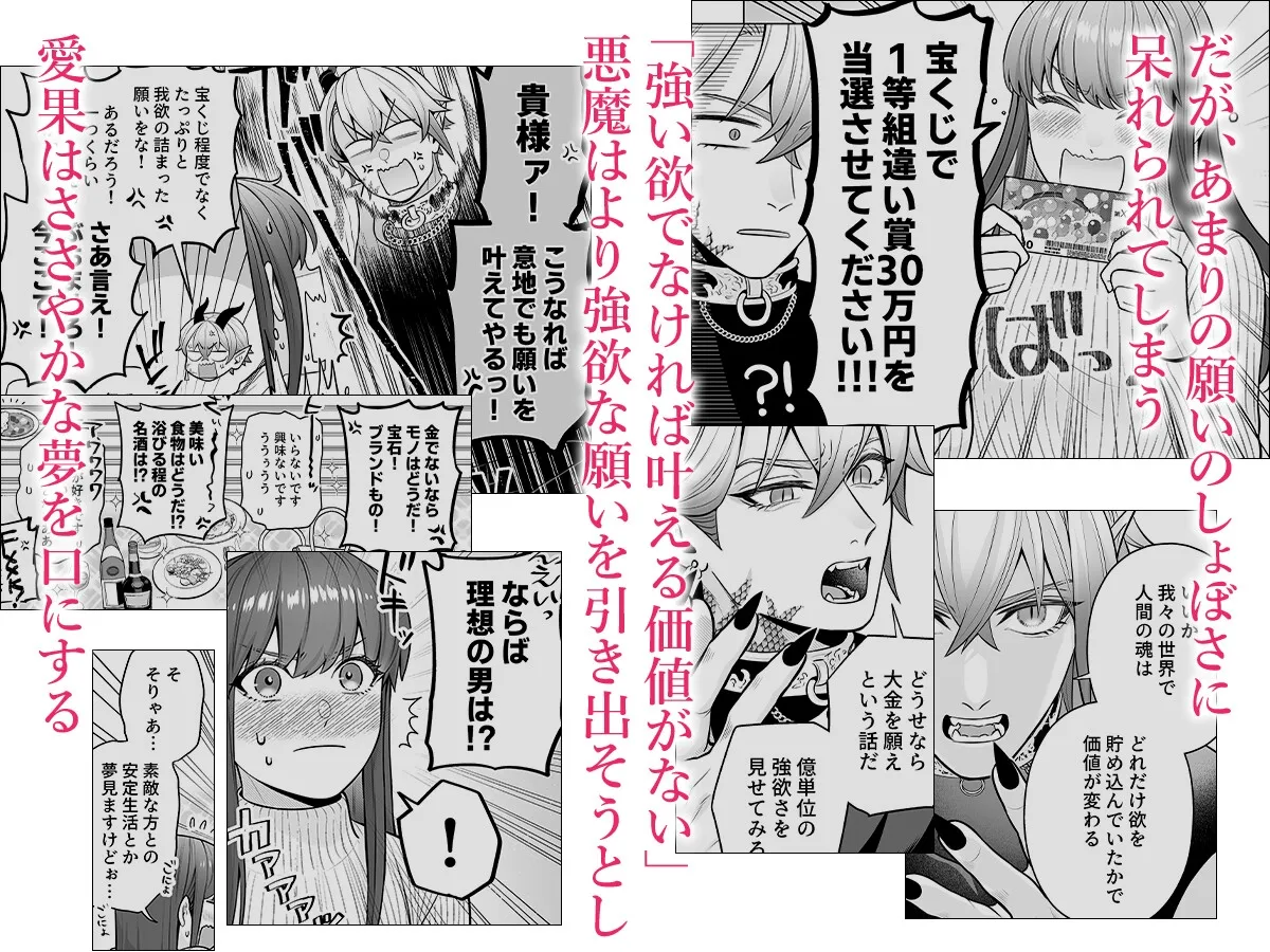 契約セックスなんて聞いてない! ～処女喰い悪魔のとろとろ焦らしプレイに善人処女が勝てるわけない～