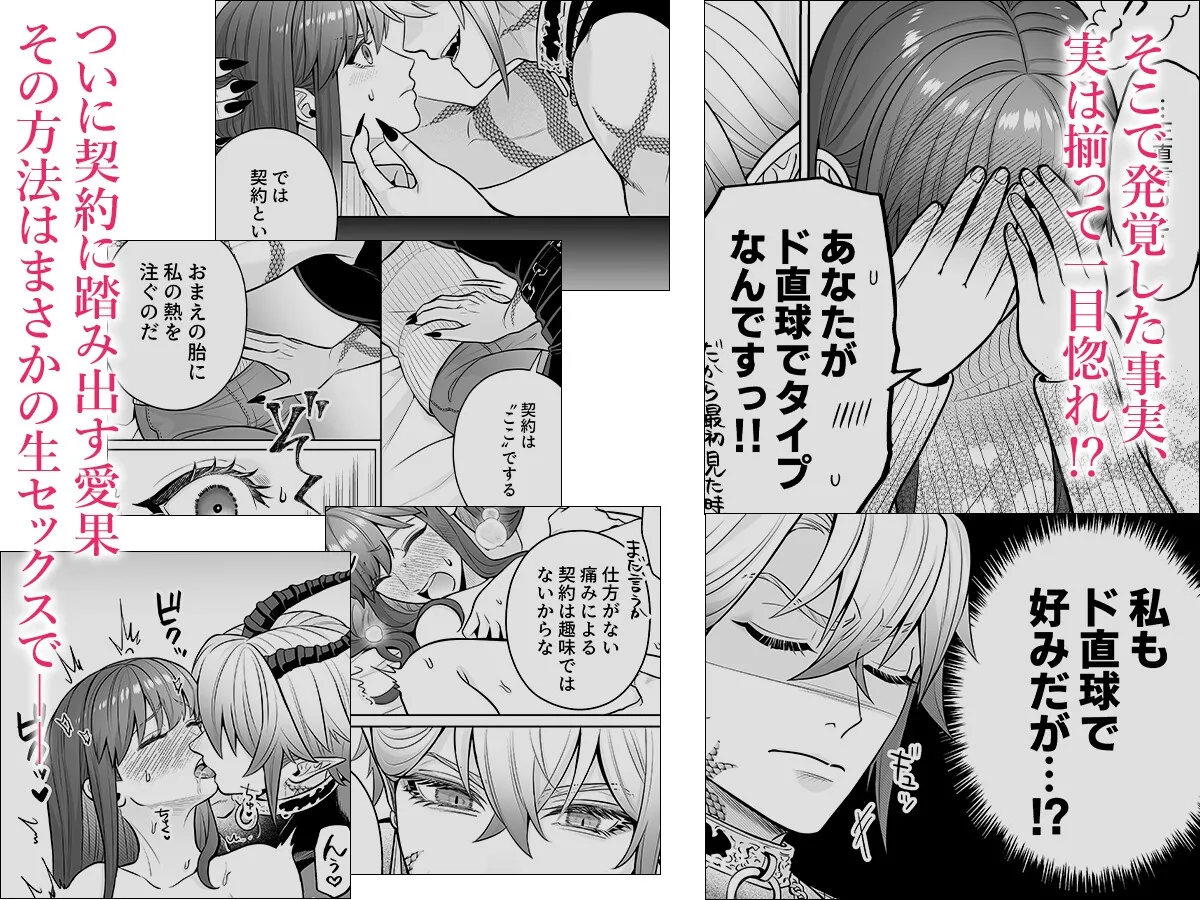 契約セックスなんて聞いてない! ～処女喰い悪魔のとろとろ焦らしプレイに善人処女が勝てるわけない～
