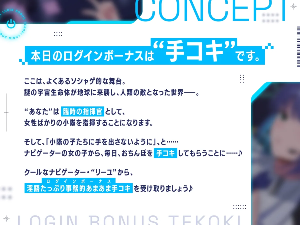 【早期購入特典付き】ログインボーナス手コキ【バイノーラル】 【早期購入特典付き】ログインボーナス手コキ【バイノーラル】