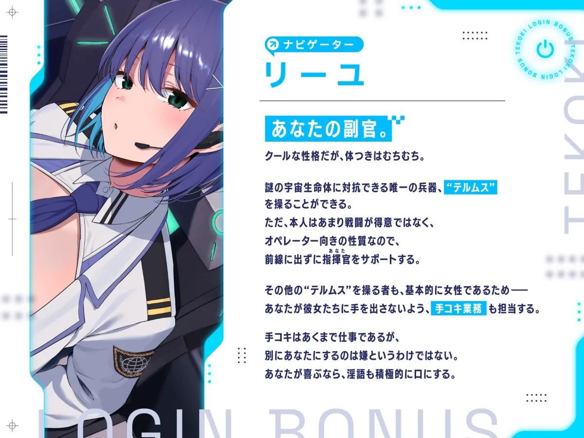 【早期購入特典付き】ログインボーナス手コキ【バイノーラル】 【早期購入特典付き】ログインボーナス手コキ【バイノーラル】
