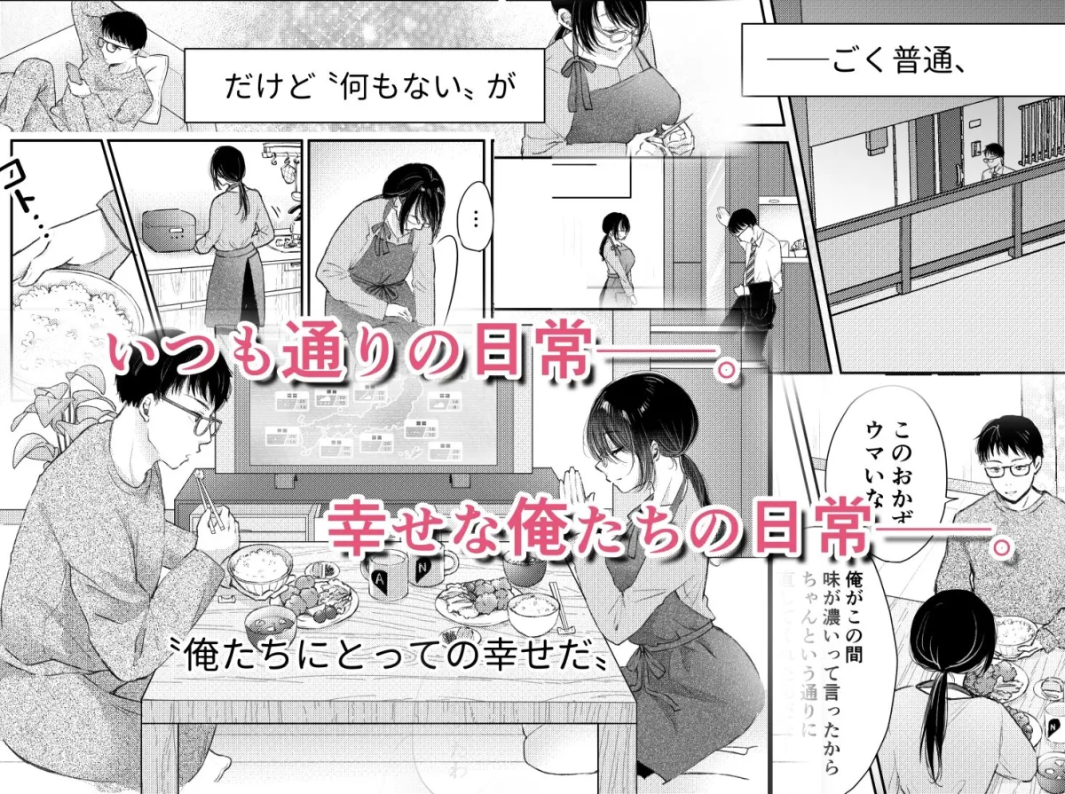 俺の妻が不倫するはずがない。 俺の妻が不倫するはずがない。
