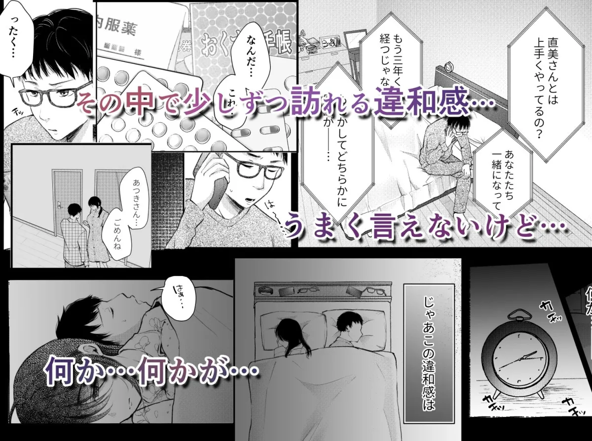 俺の妻が不倫するはずがない。 俺の妻が不倫するはずがない。
