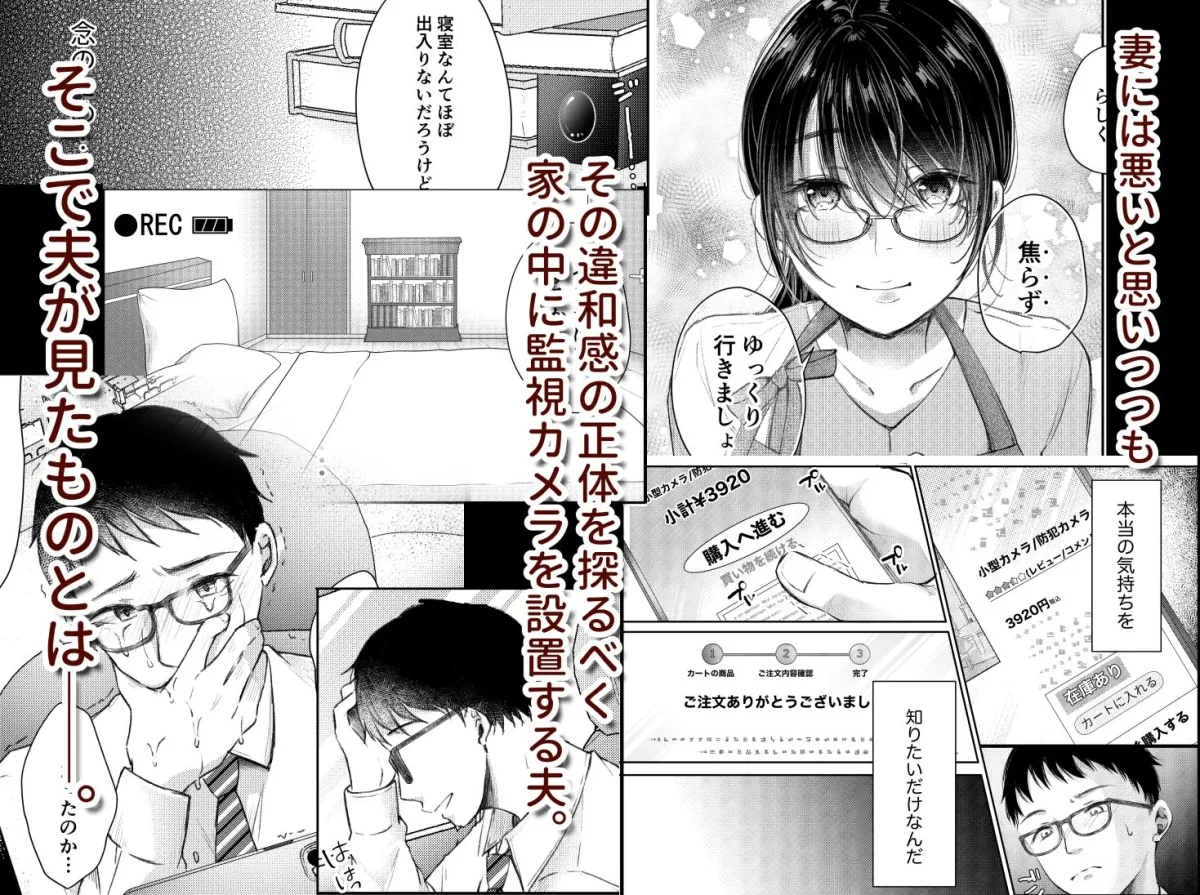 俺の妻が不倫するはずがない。 俺の妻が不倫するはずがない。